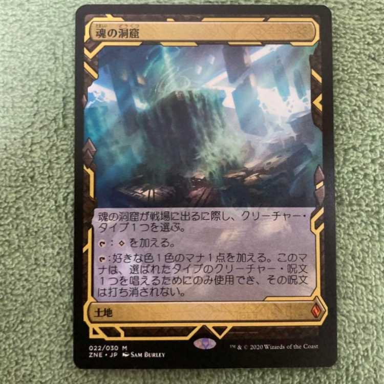 MTG Cavern of Souls