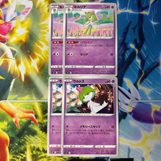 キルリア ラルトス