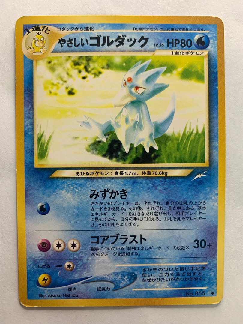 Neo-friendly Golduck Pokémon card old back