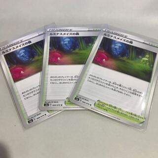 ルミナスメイズの森 U 3枚