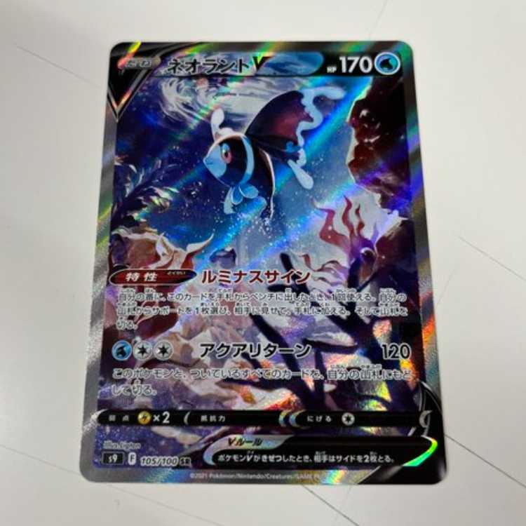 ネオラントV SR 105/100 管理02