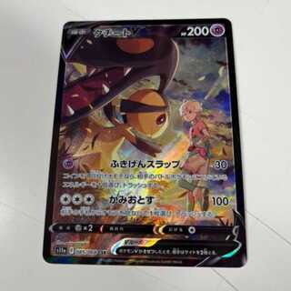 MawileV CSR 085/068 Management 02