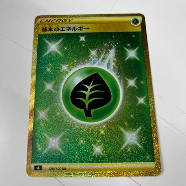 Basic GrassEnergy UR 128/100 Management 02