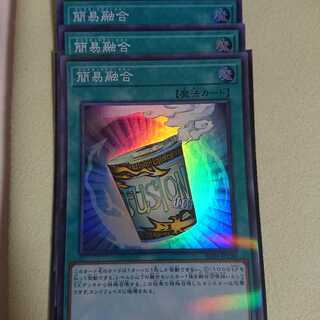 カードショップ燕　簡易融合 P-SR