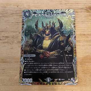 Abyss Bianca=Emperor Jashin (Secret SP Rare Spec) OR 1B/10 Management 03