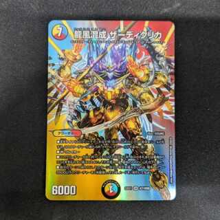 Dragon Wind Mixture Zadikurika SR Psychic7/Psychic50 Management02