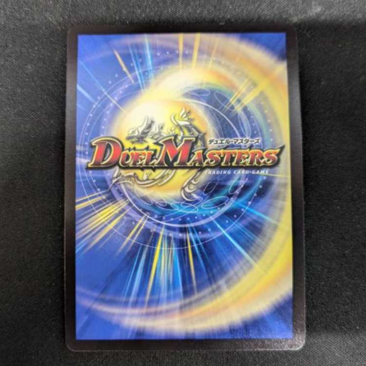 Dragon Wind Mixture Zadikurika SR Psychic7/Psychic50 Management02