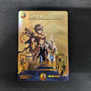 The Last Dragon King Glen Malt VR PsychicG7/PsychicG10 Management02