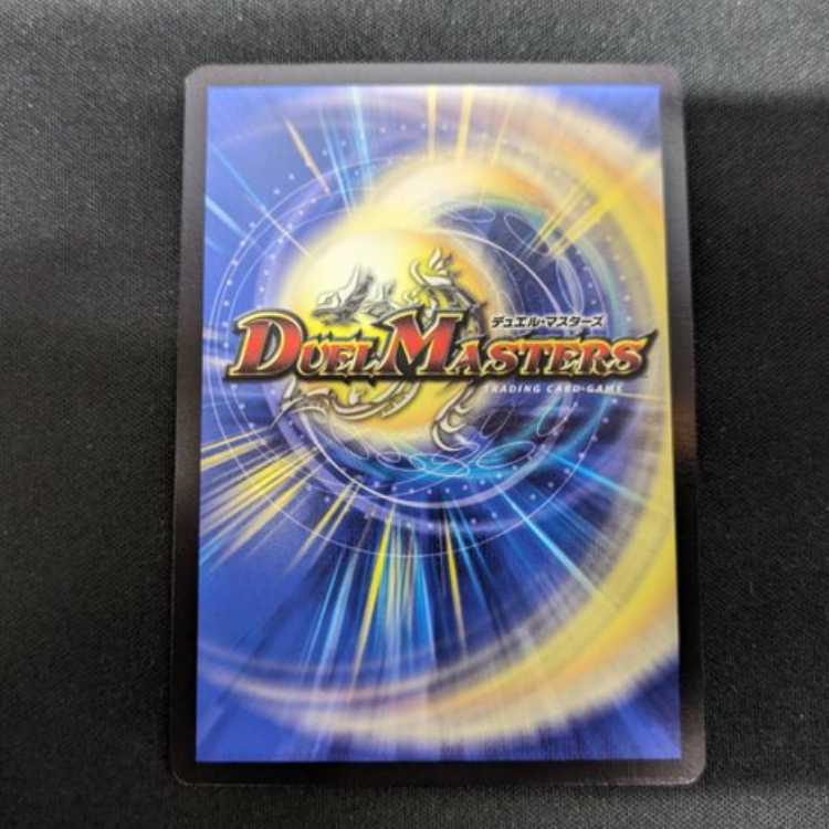 Bakuryuu-oh Dynavolt SE (Secret)1/(Secret)12 Management02