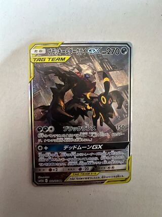 Umbreon&DarkraiGX SR 182/173