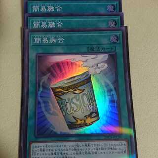 カードショップ燕　簡易融合 P-SR