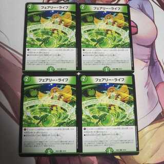 フェアリー・ライフ  4枚