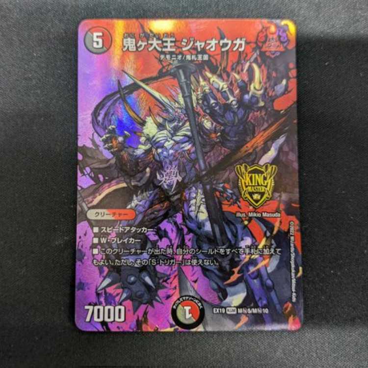 Oniga Daioh Jawoga KGM M(Secret)5/M(Secret)10 Management02