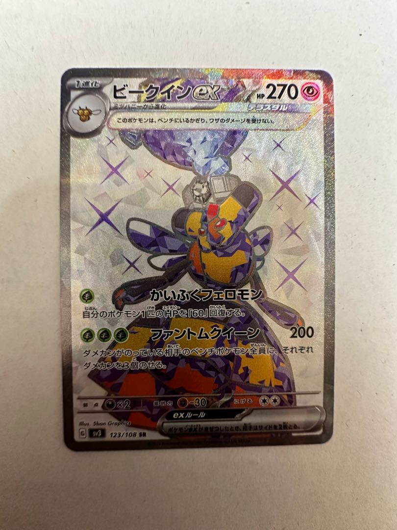 Vespiquenex SR 123/108