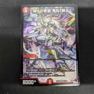 Jilt's Hope Onimaru "Shouto" SR S7/S10 Management 02