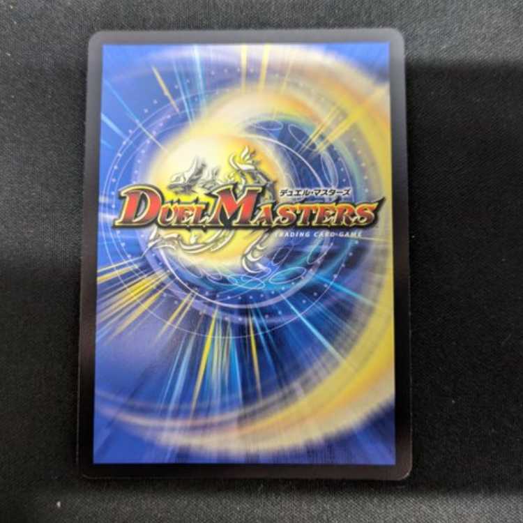 Jilt's Hope Onimaru "Shouto" SR S7/S10 Management 02