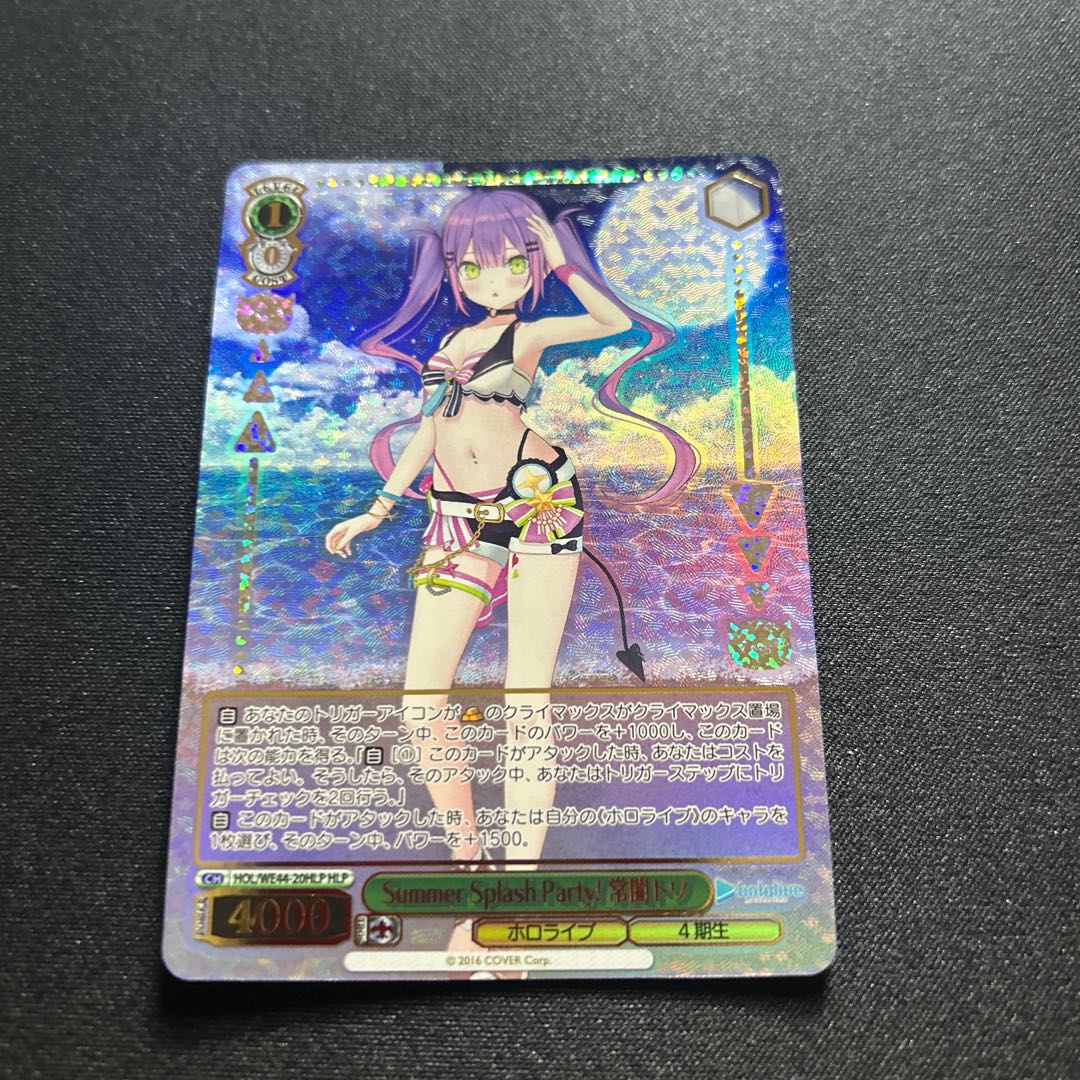 Summer Splash Party! Always Yami Toi (with foil stamp) HLP HOL/WE44-20HLP