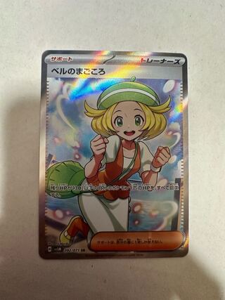 Bianca's Magokoro SR 092/071