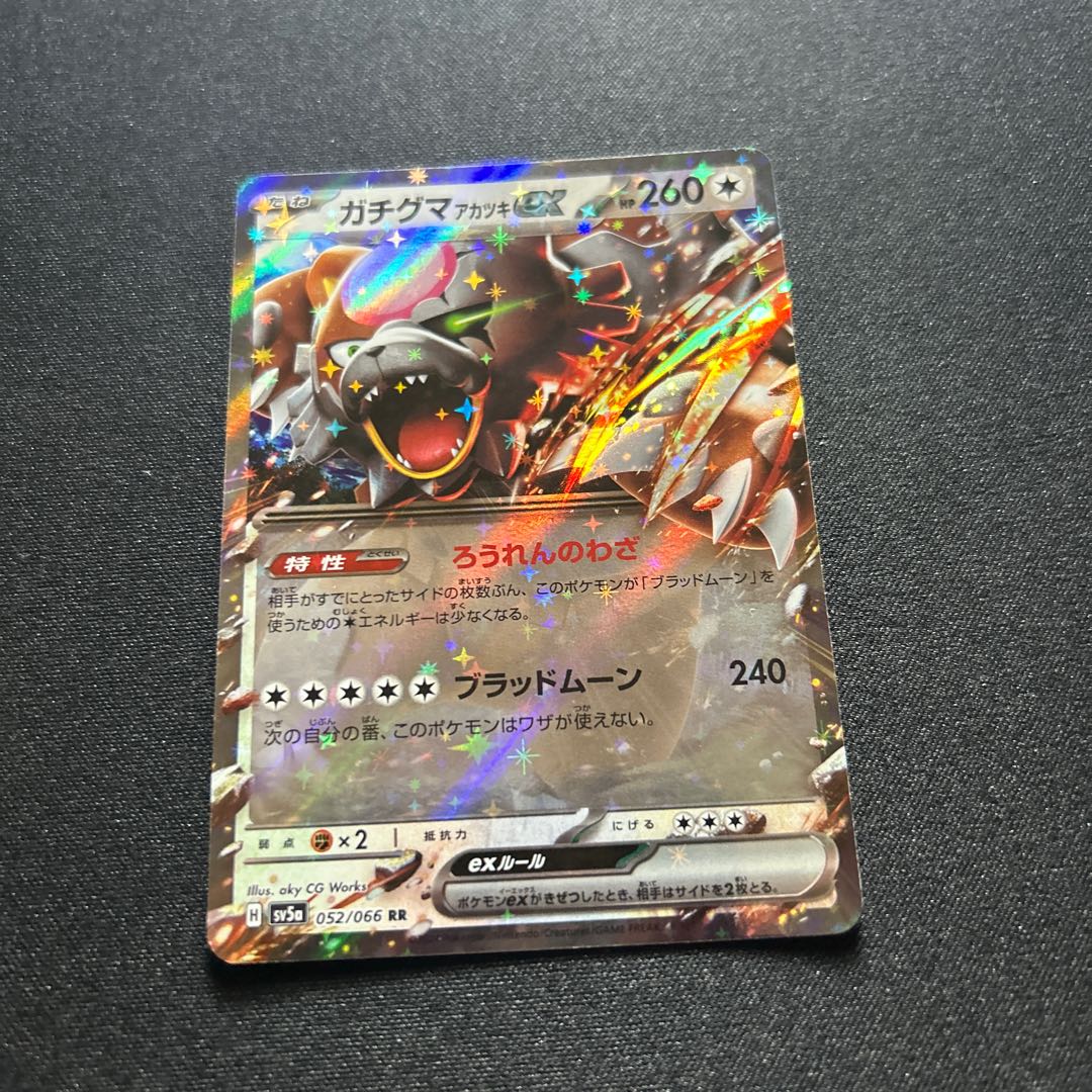 Gachiguma Akatsuki ex RR 052/066