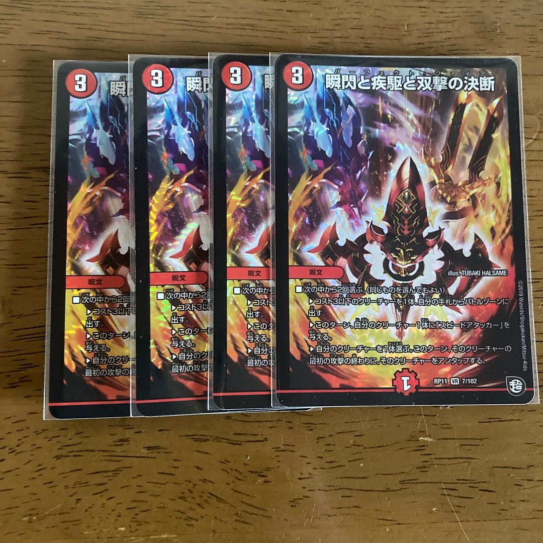 The Decision of Twinstrike and Twinstrike VR 7/102