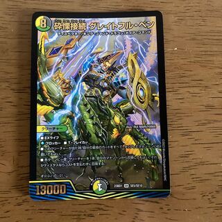 Shiver Connection Grateful Ben SR SE5/SE10