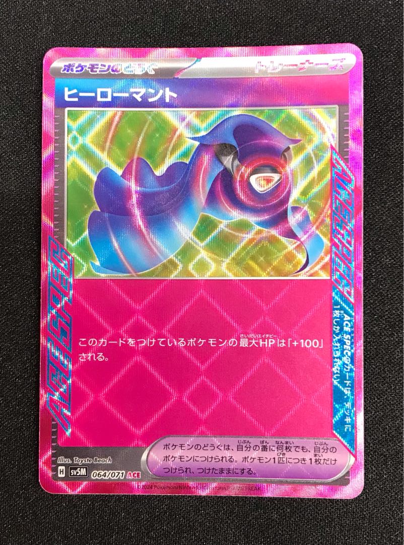 46 Hero Cloak ACE 064/071