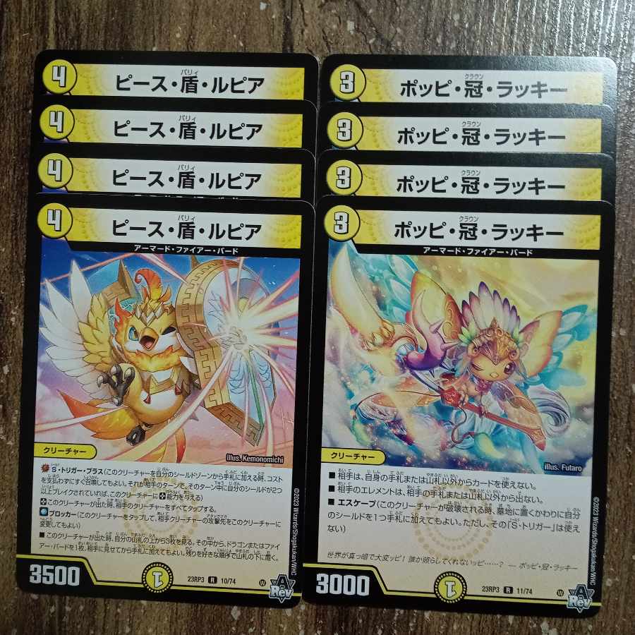 Peace, Shield, Rupiah R 10/74 Poppi, Crown, Chansey