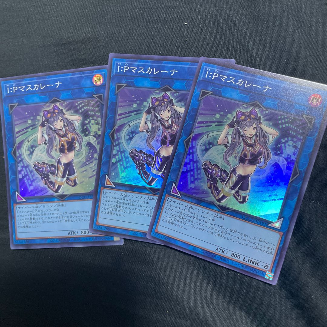 I:P Masquerena Super Rare QCCU-JP191