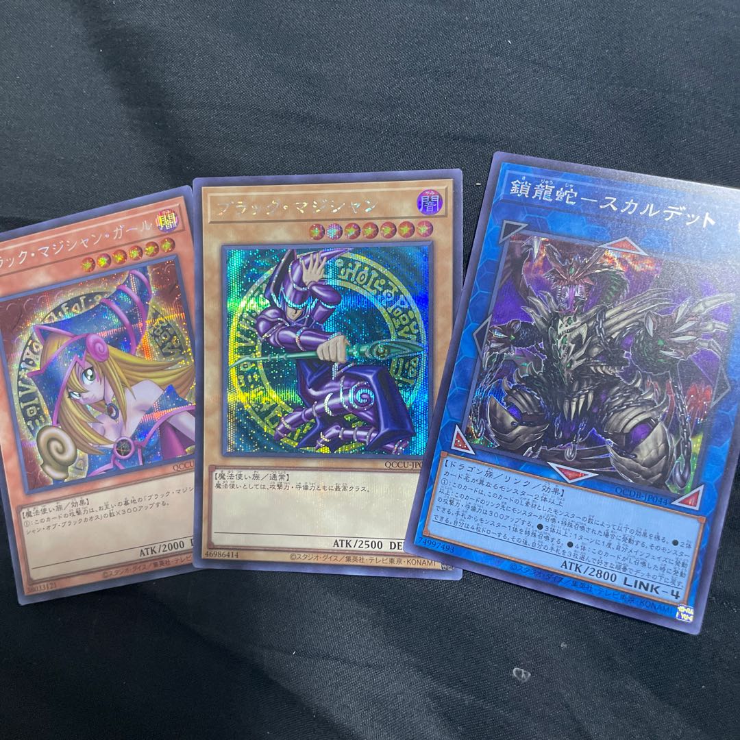 Dark Magician Girl Secret Rare, etc.