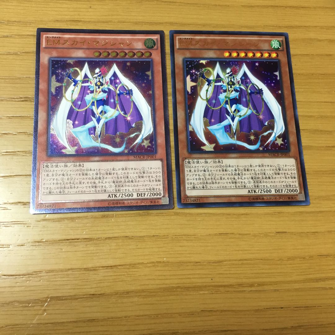 Performapal Sky Magician 2-piece set