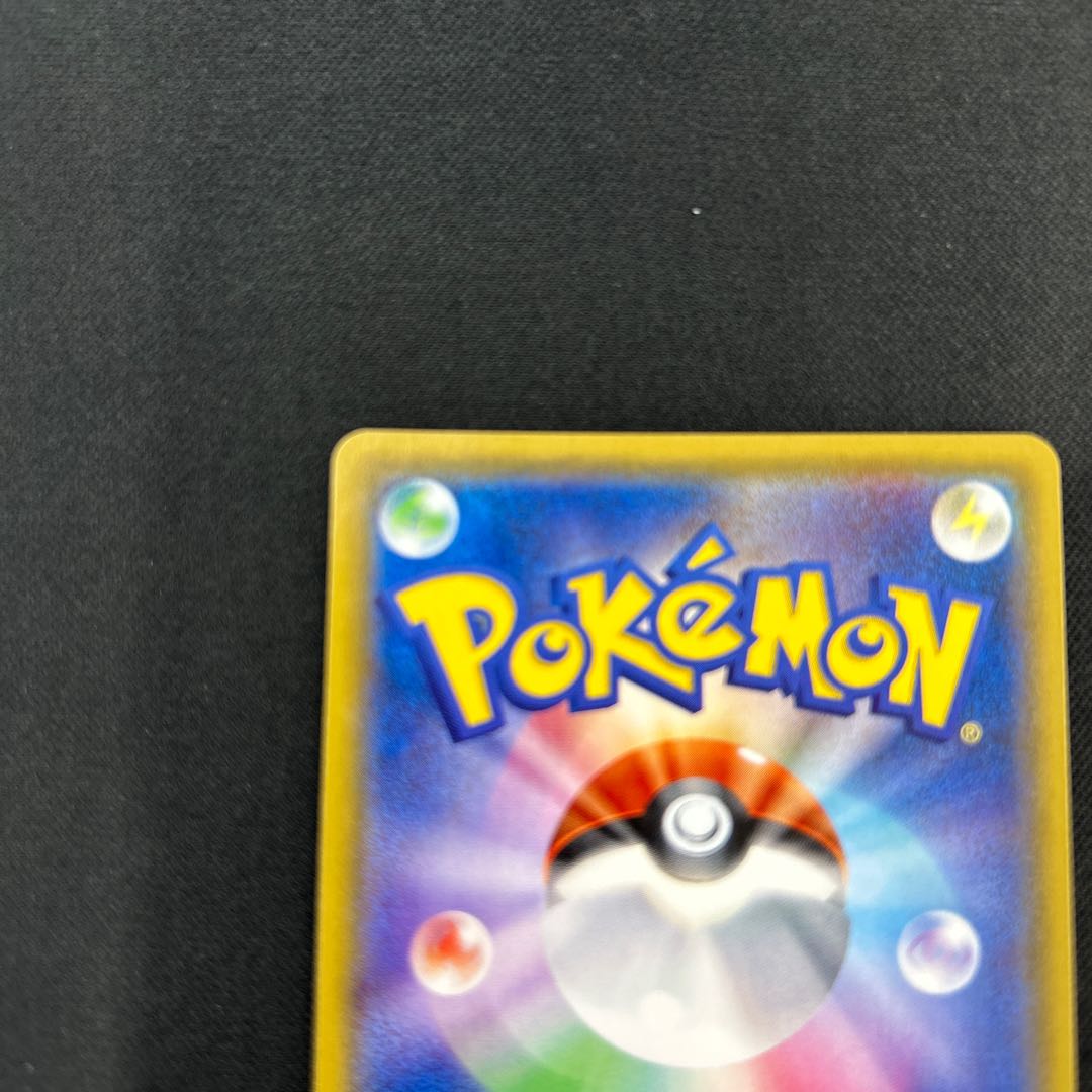 グズマ SR 056/051 1枚