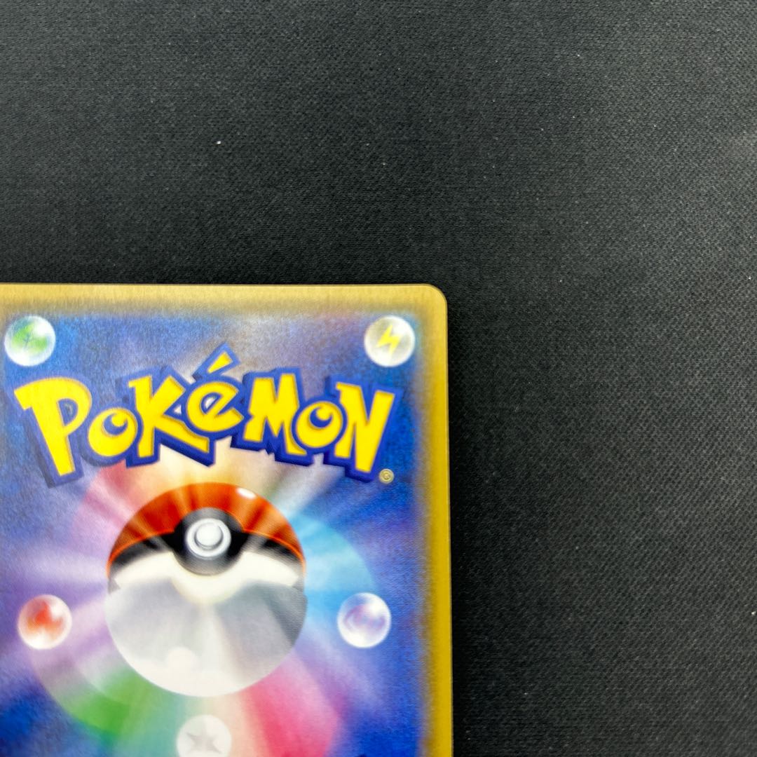 グズマ SR 056/051 1枚