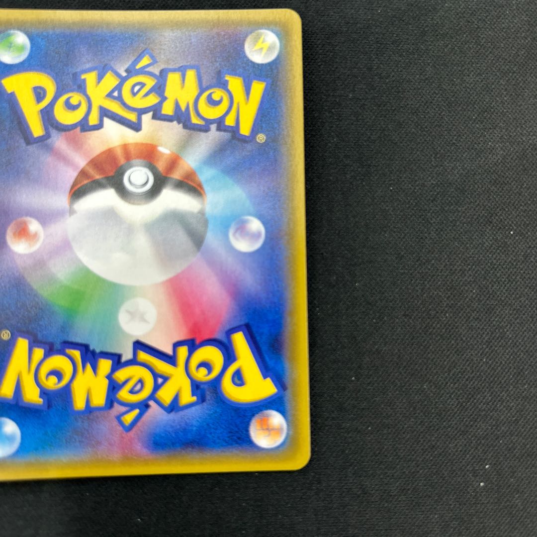 グズマ SR 056/051 1枚