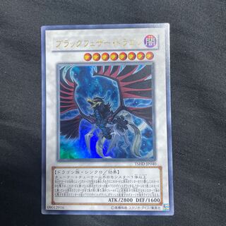 Black-Winged Dragon Ultra Rare JP040