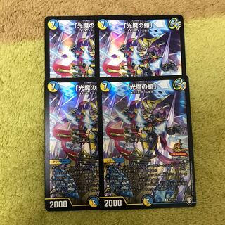 「光魔の鎧」プロモ 4枚