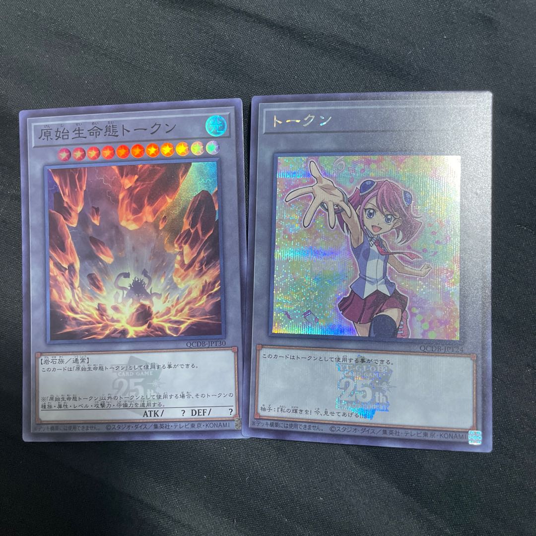 Primitive Lifeform Token Super Rare, etc.