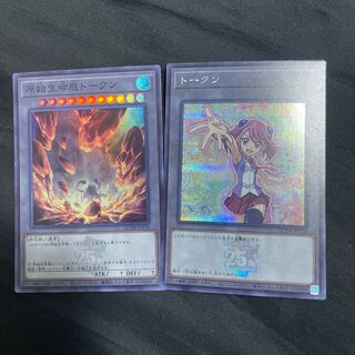 Primitive Lifeform Token Super Rare, etc.