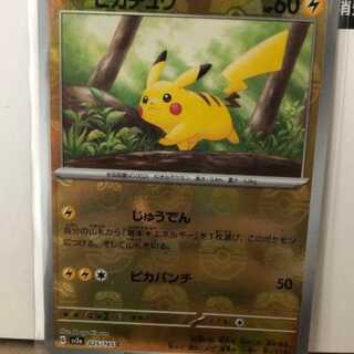 ポケモンカード151 box シュリンク付　マスボピカチュウ セット