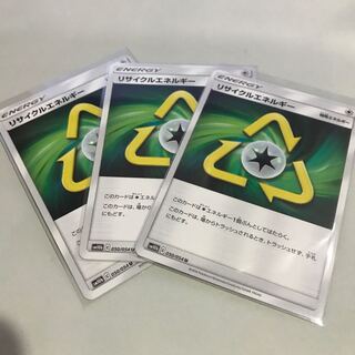 すまいる様専用リサイクルエネ3枚　タッグスイ2枚 クワガノン