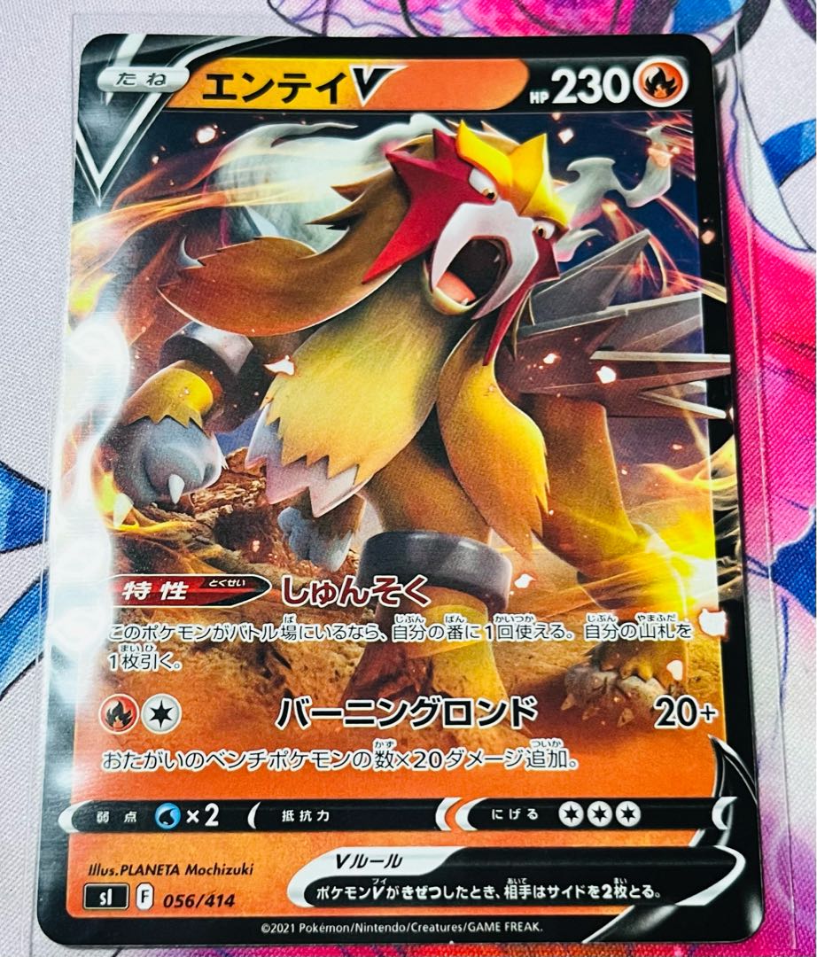 EnteiV TD 056/414 1 piece