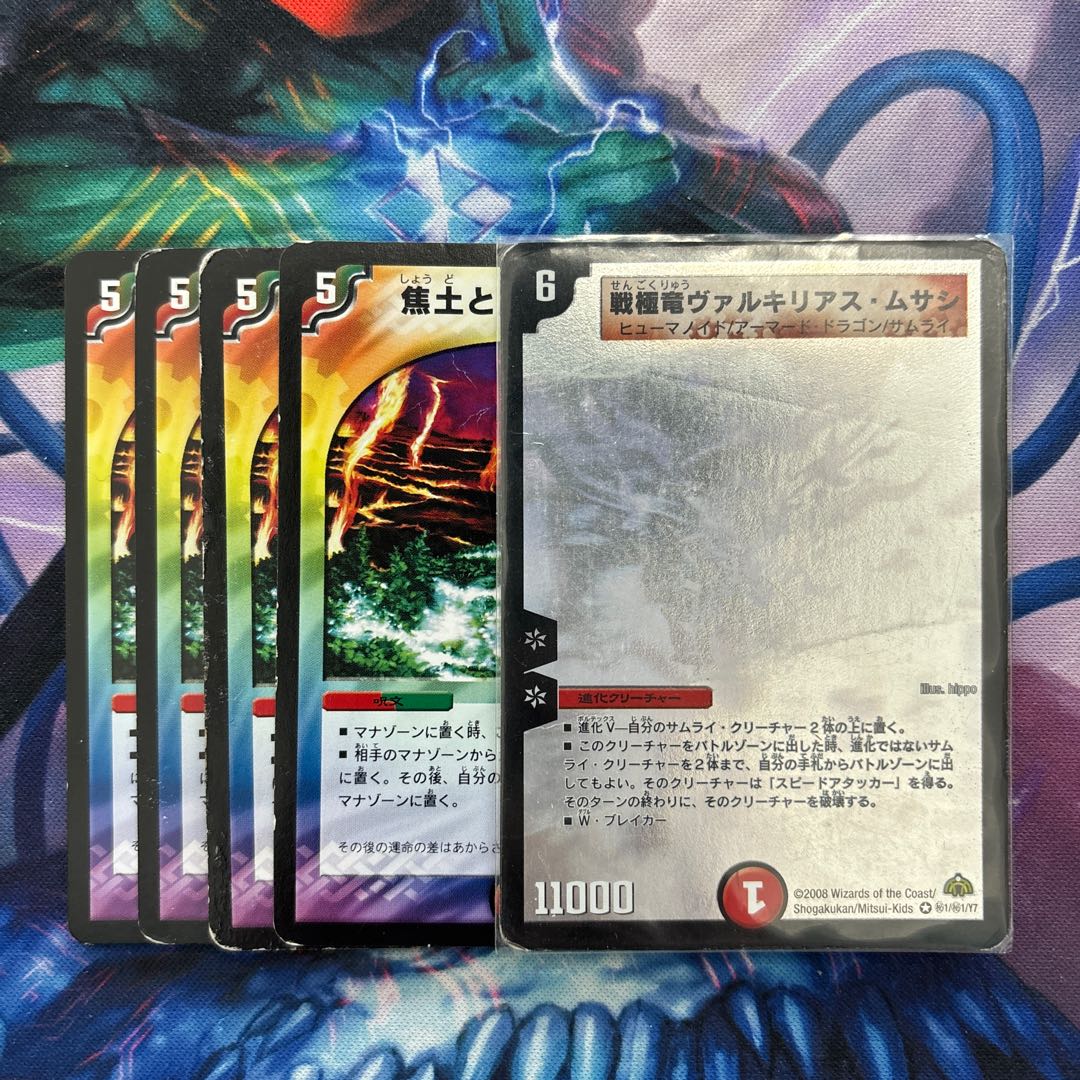 Reap and Sow U 27/40 Valkyrias Musasi