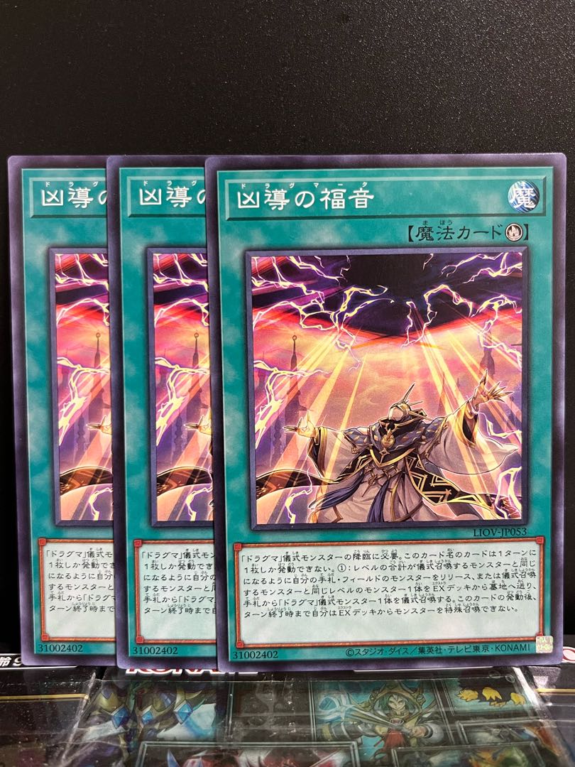 Yu-Gi-Oh Studio 9671 Dogmatikalamity Normal JP053