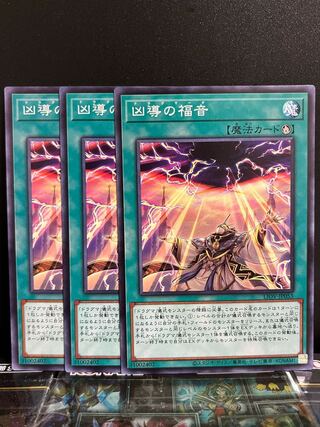 Yu-Gi-Oh Studio 9671 Dogmatikalamity Normal JP053