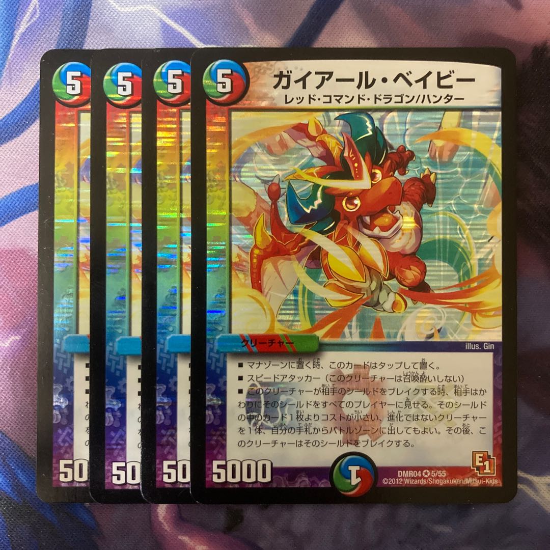 Gaiard Bé Minar VR 5/55