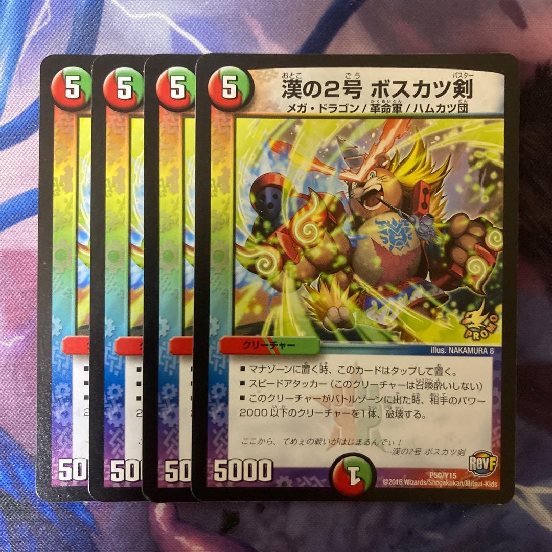 Han No. 2, Boss Katsugen, P50/Y15