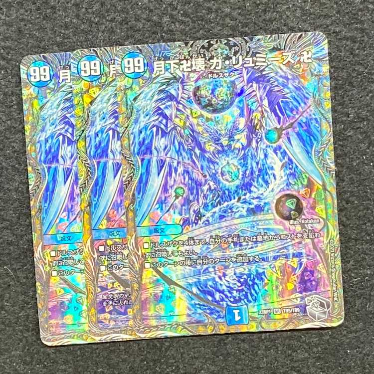 Manjikkai Ga Lumise Manji (Silver Treasure) SR TR5/TR9