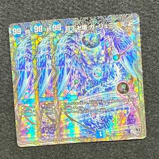 Manjikkai Ga Lumise Manji (Silver Treasure) SR TR5/TR9