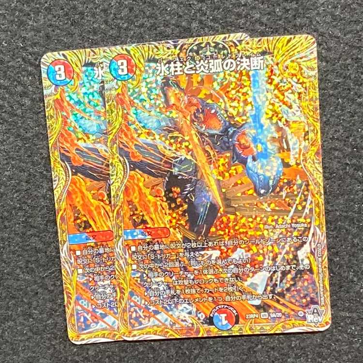 Decision of icicle and Fire arc (secret rare spec.) VR 9A/20