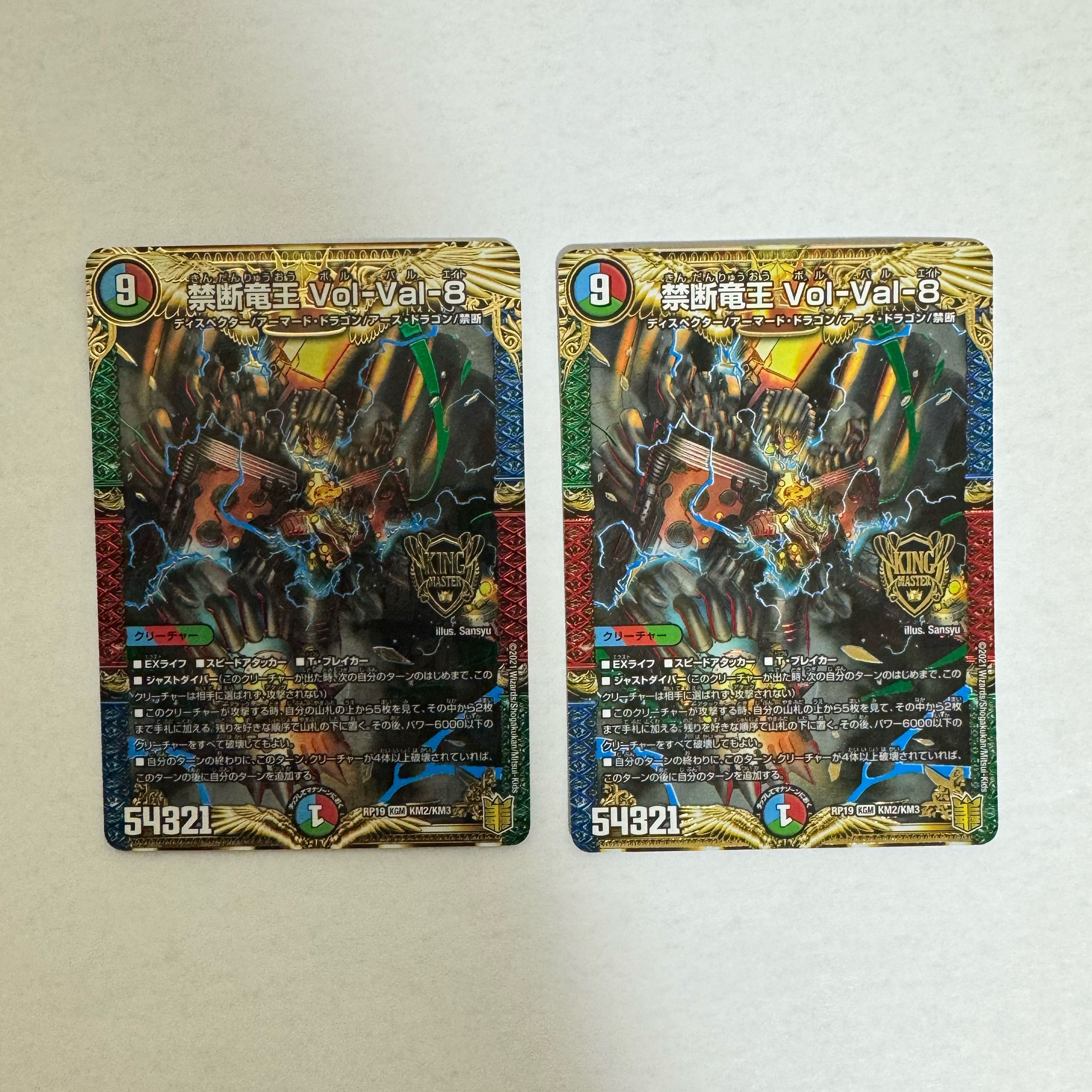 Forbidden Dragon King Vol-Val-8 KGM KM2/KM3