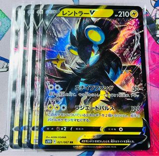LuxrayV RR 021/067 Set of 4